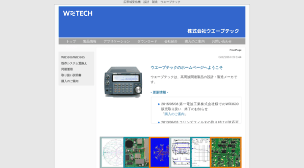wavetech.co.jp