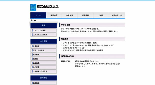 wawcorp.co.jp
