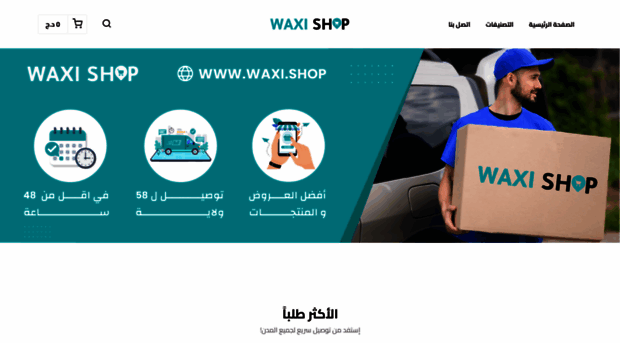 waxi.shop