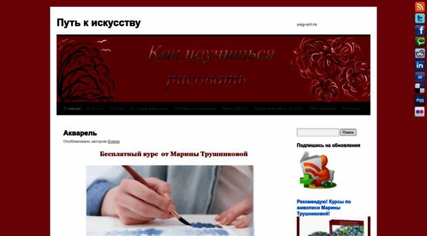 way-art.ru