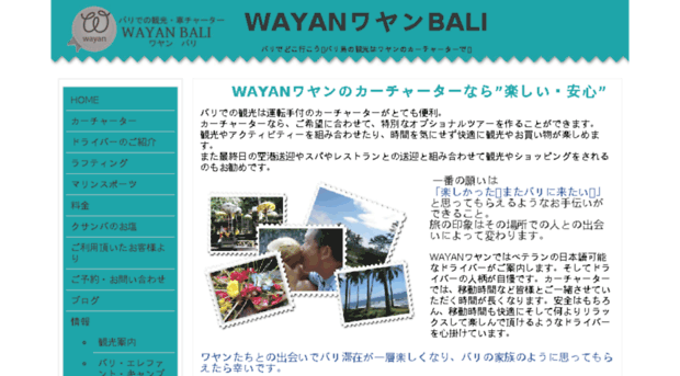 wayanwayanbali.com