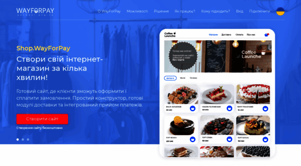 wayforpay.shop