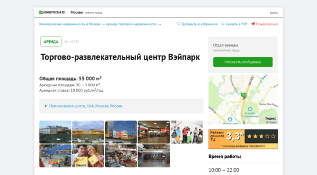 waypark.beboss.ru