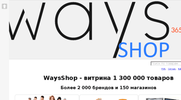 waysshop.ru