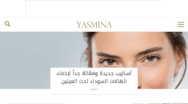 wayyana.yasmina.com