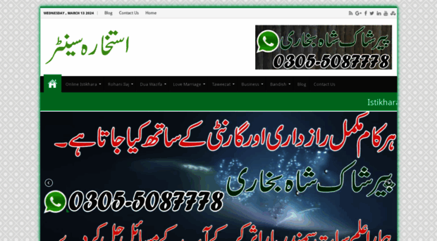 wazifa-amliyat.com.pk