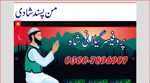 wazifa-love.com.pk