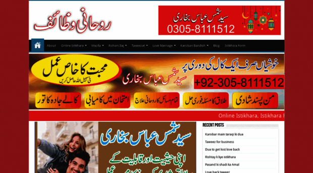 wazifa.org.pk