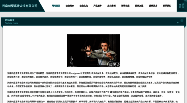 wazjy.com