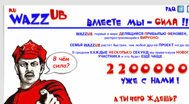 wazzub-ru.info