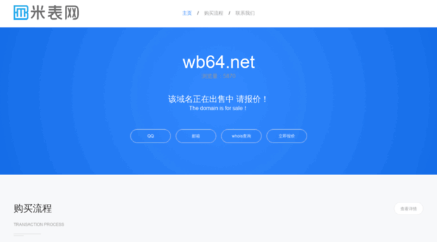 wb64.net