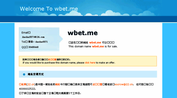 wbet.me