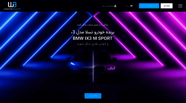 wbfarsi.com