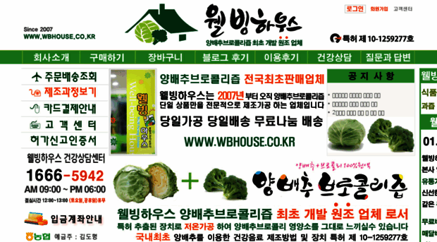 wbhouse.co.kr