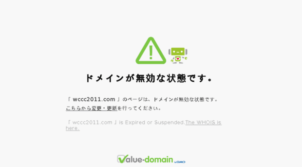 wccc2011.com