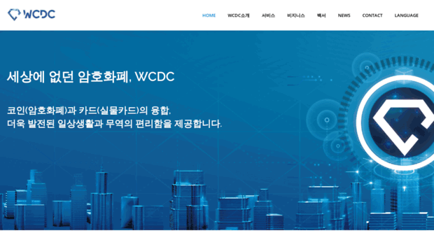 wcdcoin.org