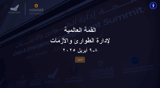 wcems.ae
