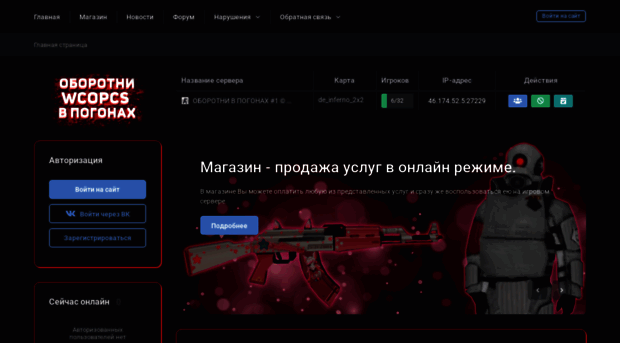 wcopcs.ru
