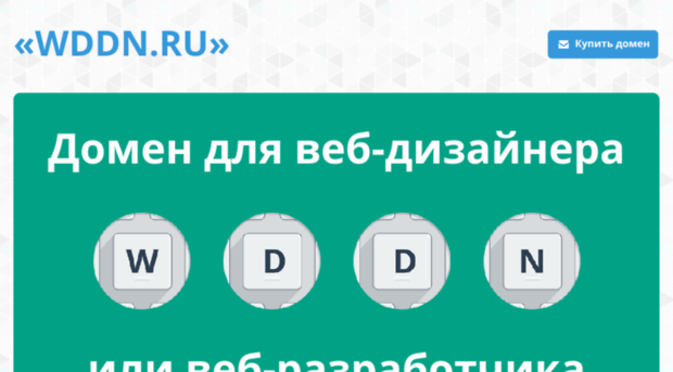 wddn.ru