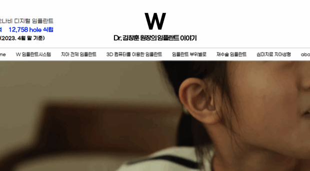 wdentalclinic.co.kr