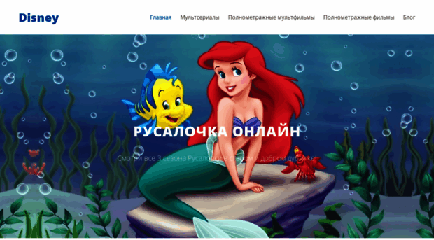 wdisney.ru