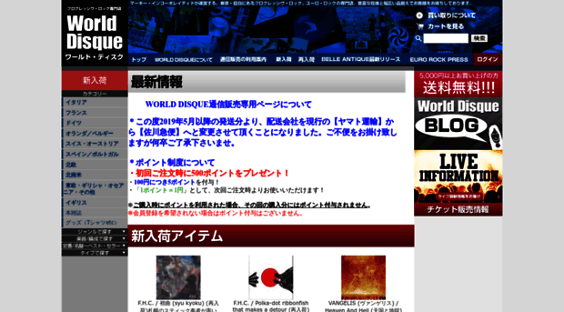 wdisque.shop-pro.jp