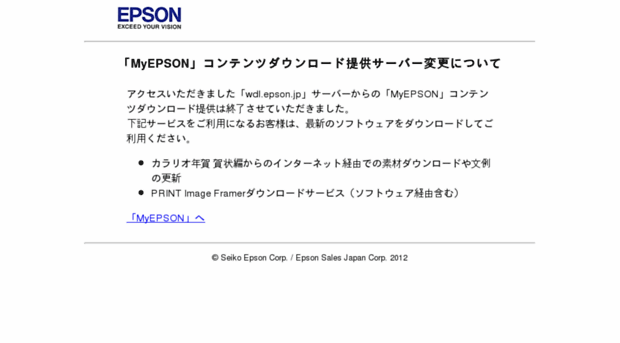 wdl.epson.jp