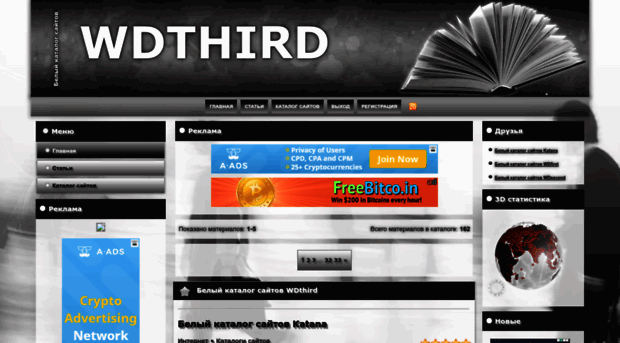 wdthird.ucoz.com