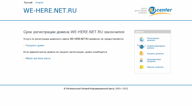 we-here.net.ru