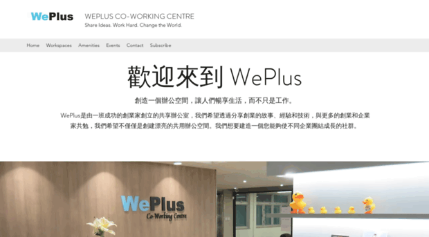 we-plus.com.hk