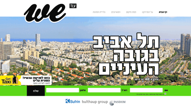 we-tlv.co.il