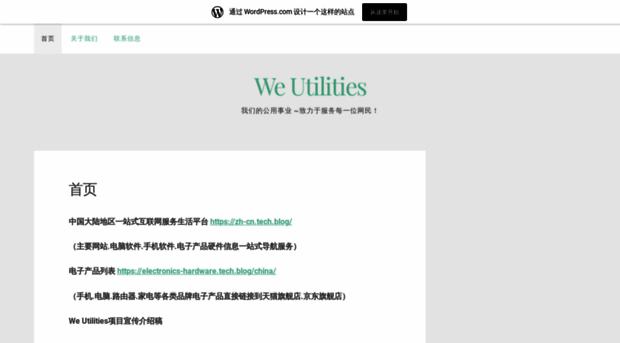 we-utilities.tech.blog