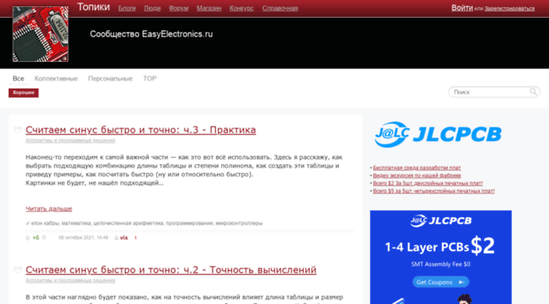 we.easyelectronics.ru