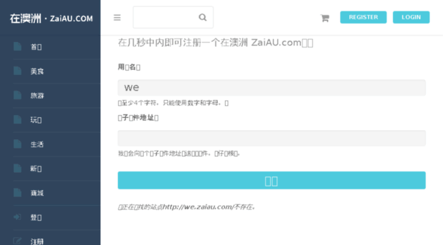 we.zaiau.com