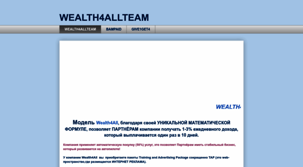 wealth4allteam-1.blogspot.com