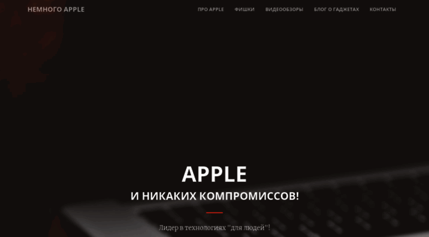 weapple.ru