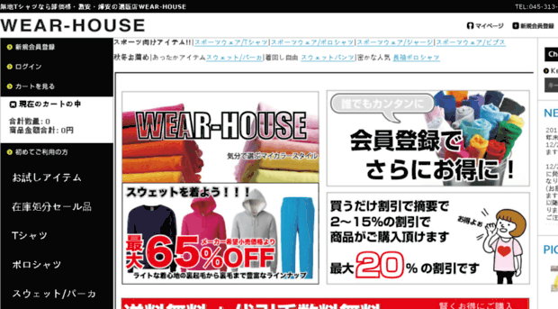 wear-house.co.jp