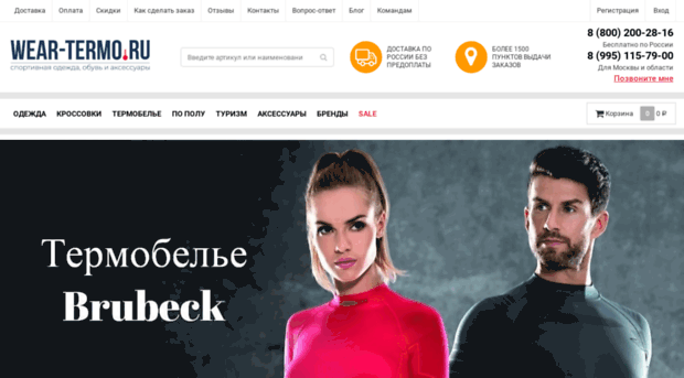 wear-termo.ru