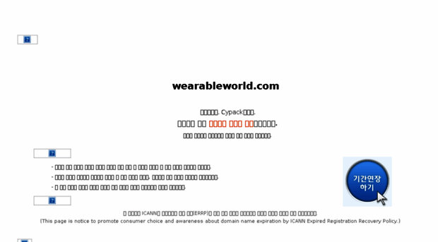 wearableworld.com