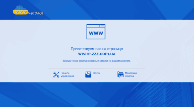weare.zzz.com.ua