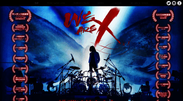 wearexfilm.jp