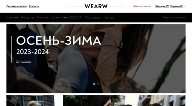 wearw.ru