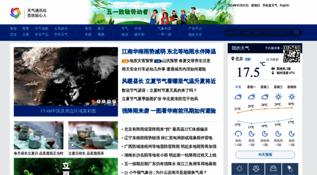 weather.com.cn