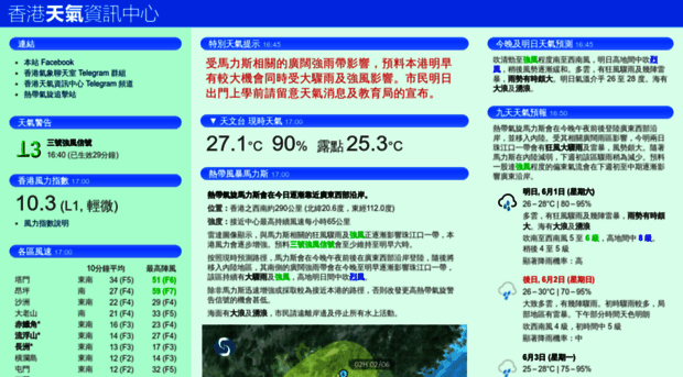 weather.com.hk