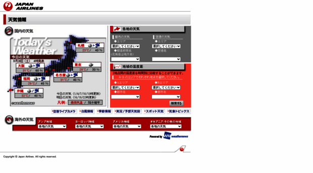weather.jal.co.jp