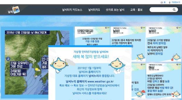 weather.kr