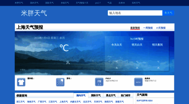 weather.mipang.com