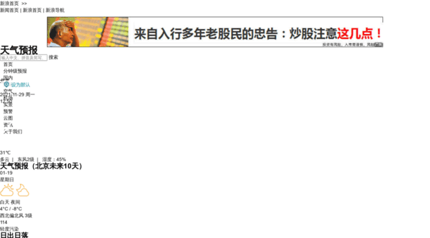 weather.sina.com.cn
