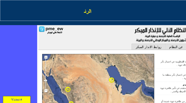 weather1.pme.gov.sa