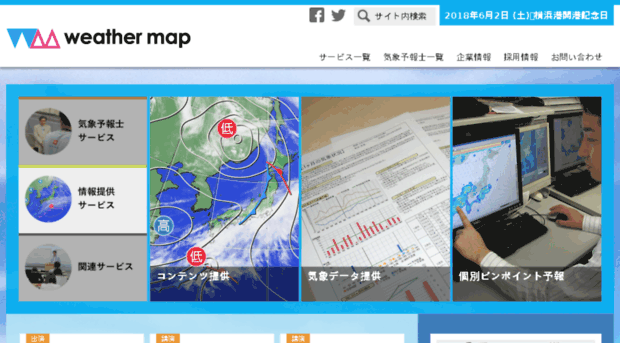 weathermap.co.jp